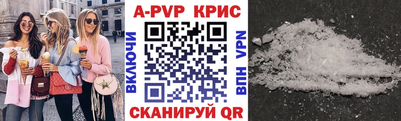 Купить где  Белгород  А ПВП кристаллы