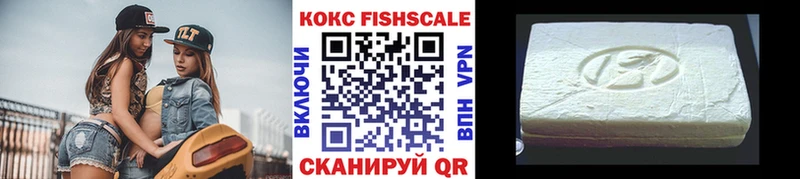 Купить где  Белгород  Cocaine FishScale 