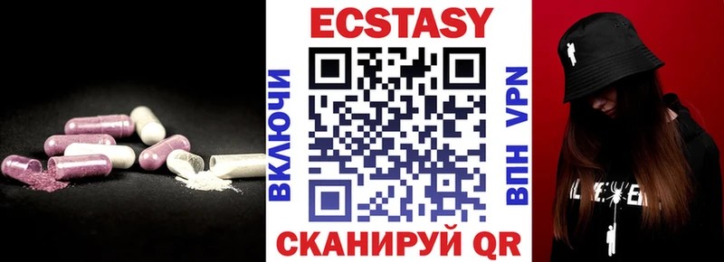 Экстази круглые  Купить  Белгород 