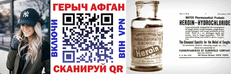 ГЕРОИН афганец  Купить  Белгород 