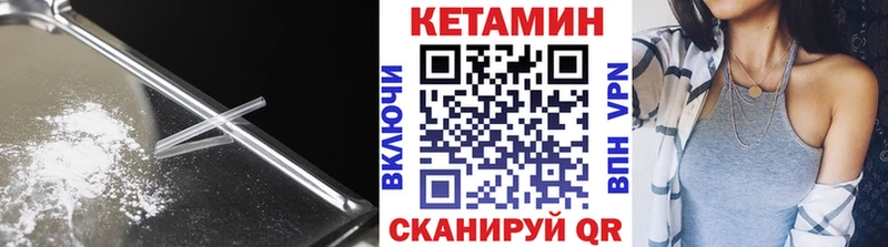 Кетамин VHQ  Купить где  Белгород 