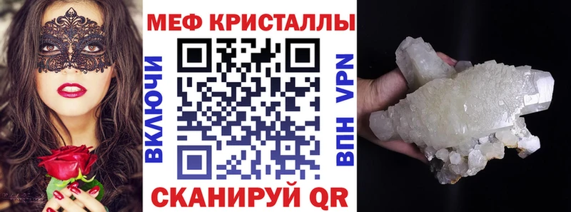 Меф  Белгород