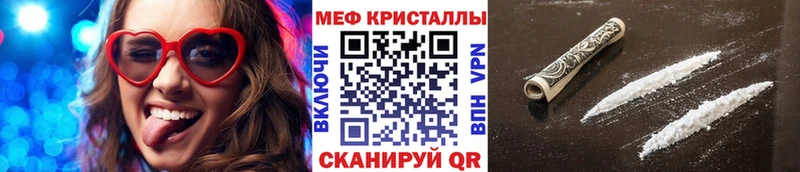 Купить закладки  Белгород  Мефедрон кристаллы 