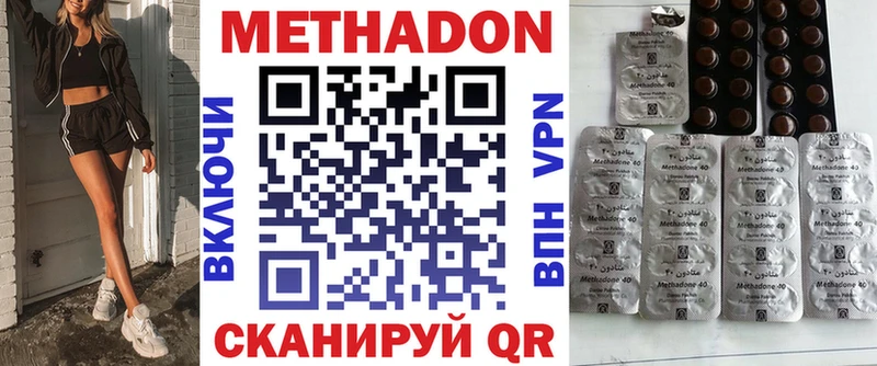 МЕТАДОН кристалл  Купить  Белгород 